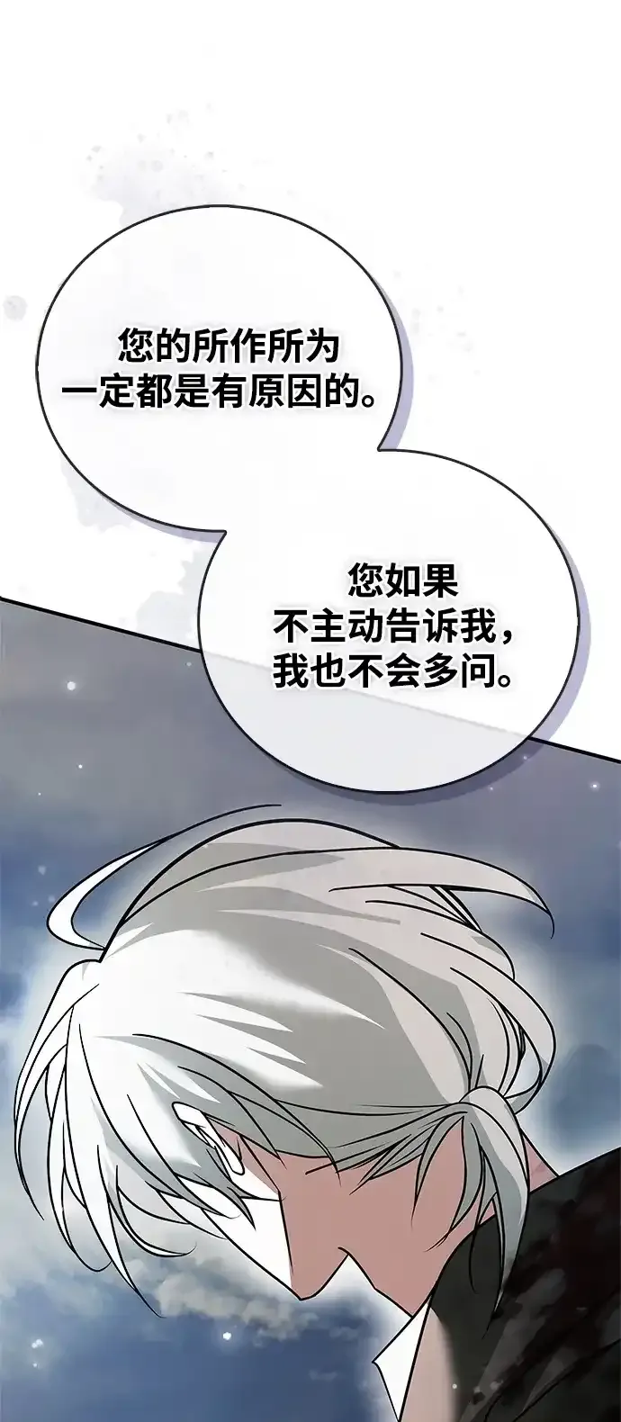 第105话 第94页