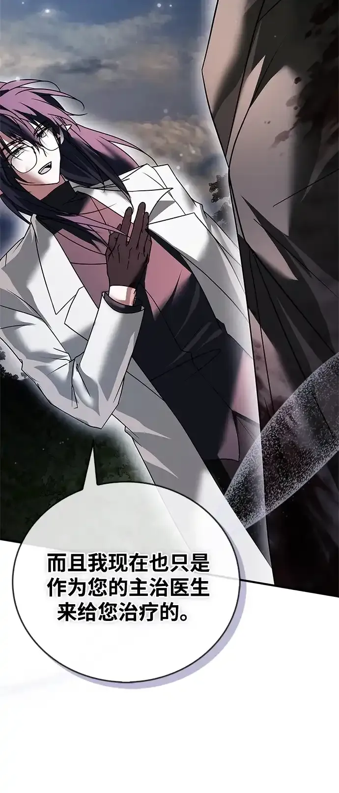 第105话 第95页