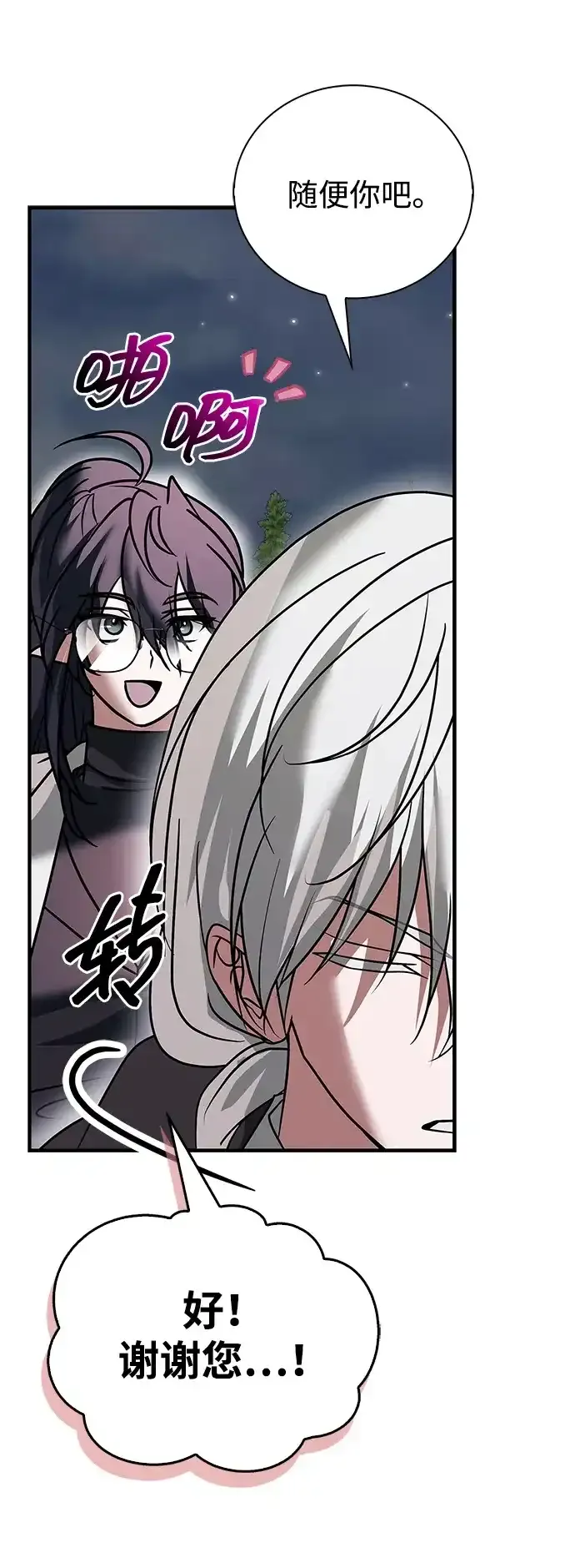 第105话 第97页