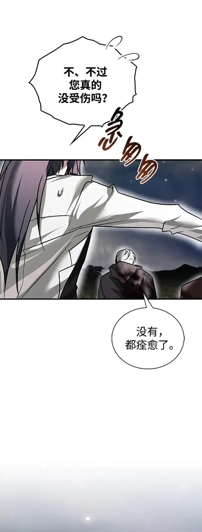 第105话 第99页