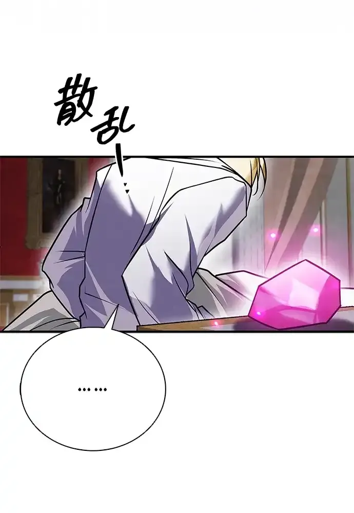 第106话 第3页