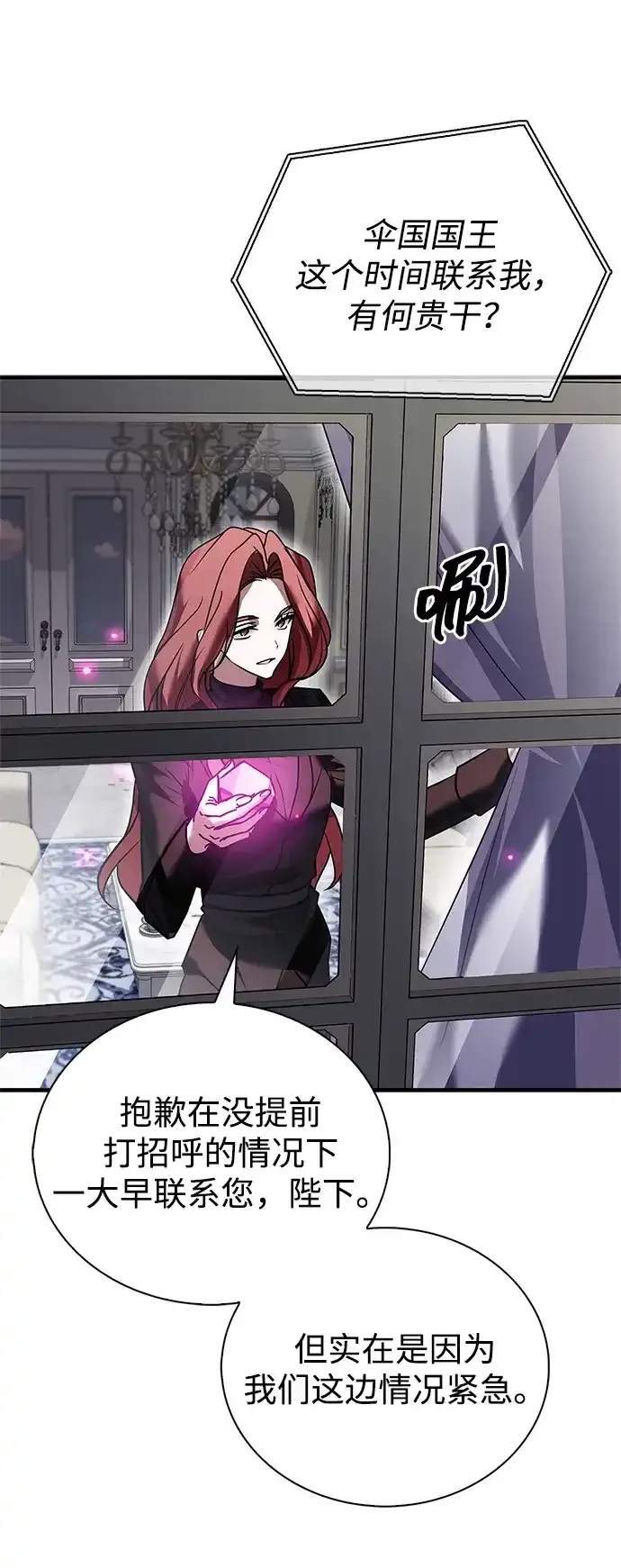 第106话 第4页