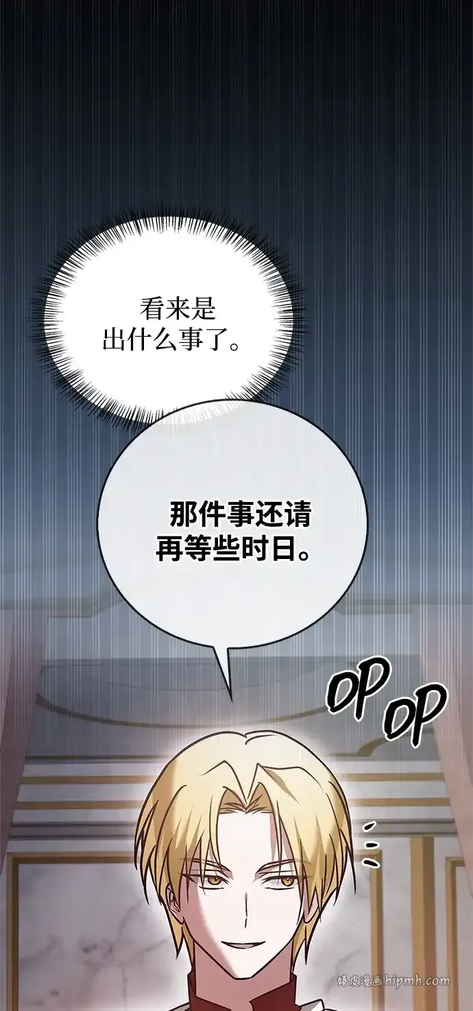 第106话 第6页