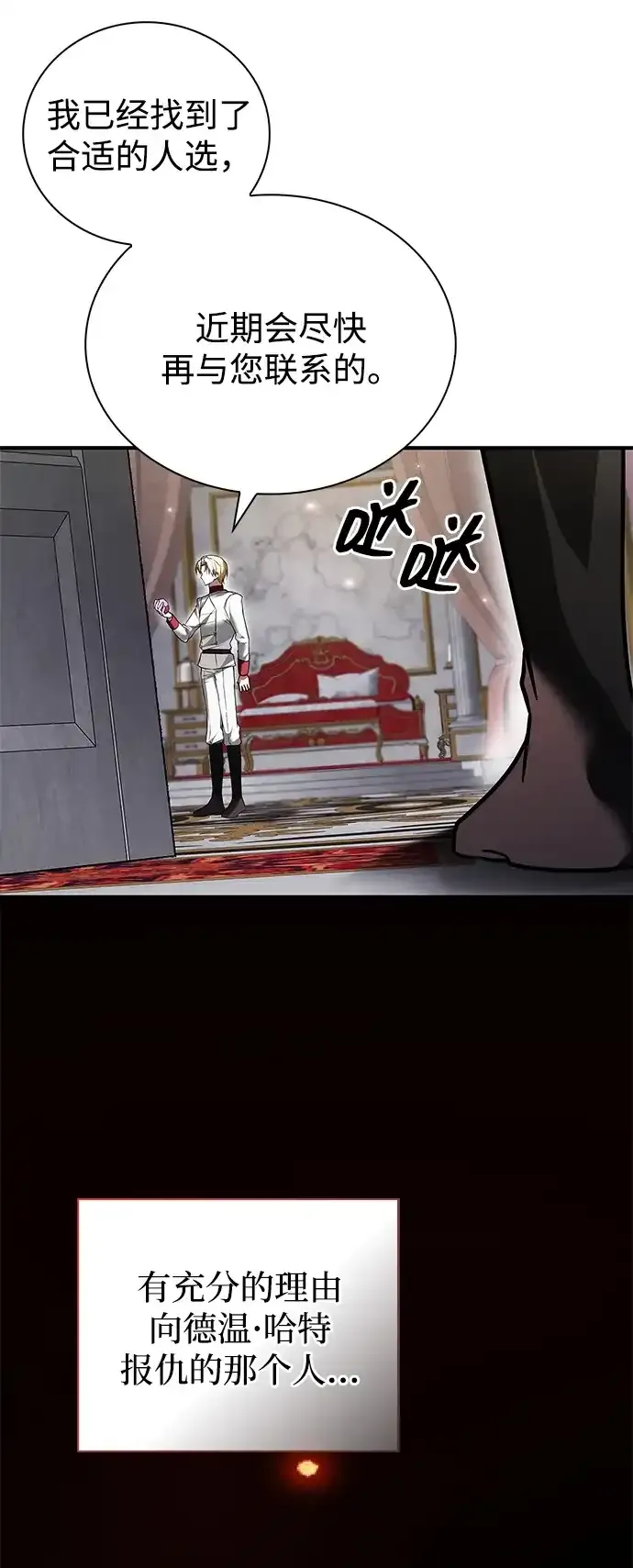 第106话 第8页