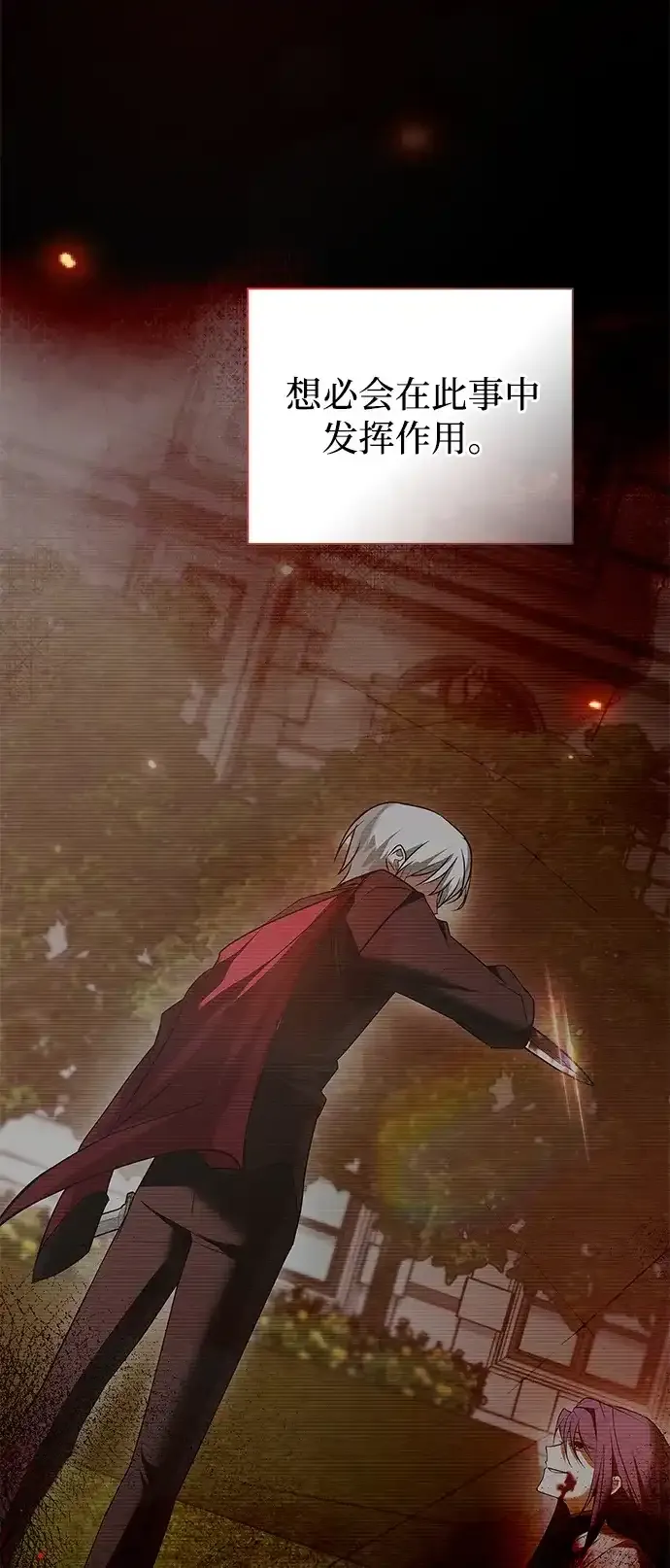 第106话 第9页
