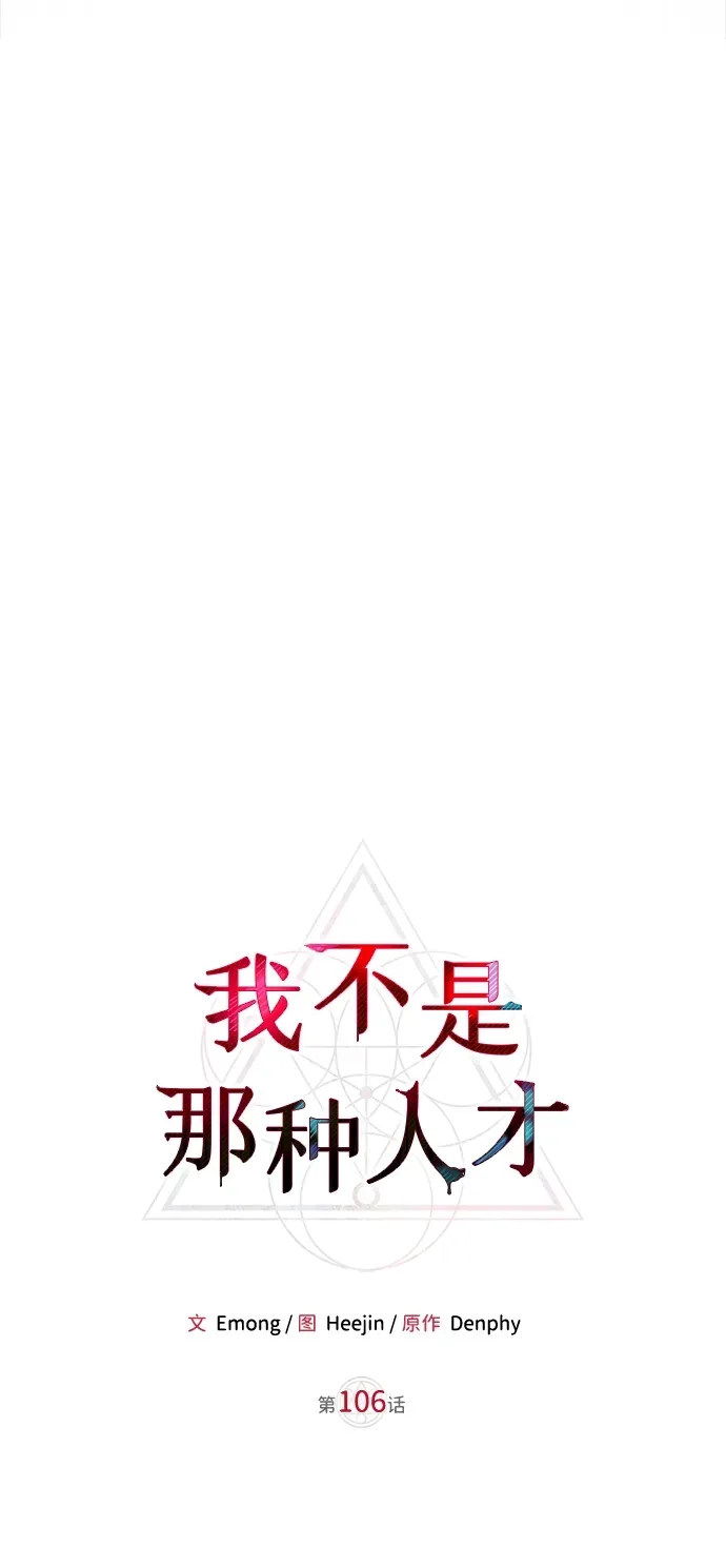 第106话 第12页