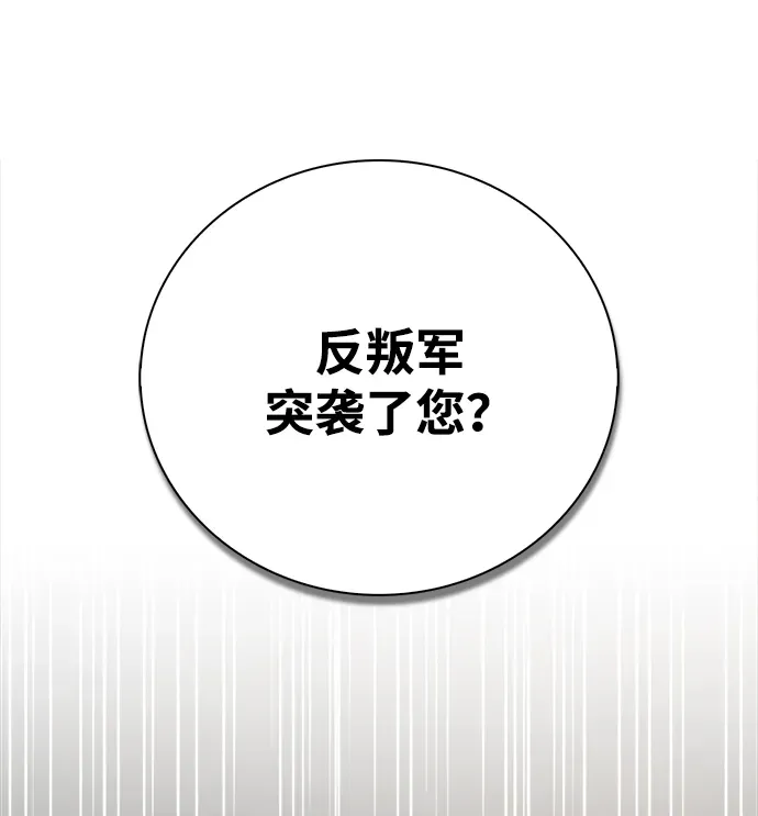 第106话 第13页