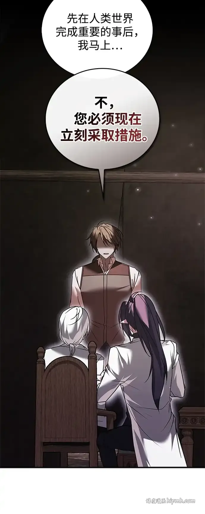 第106话 第16页