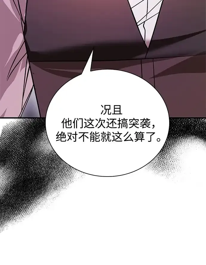 第106话 第18页