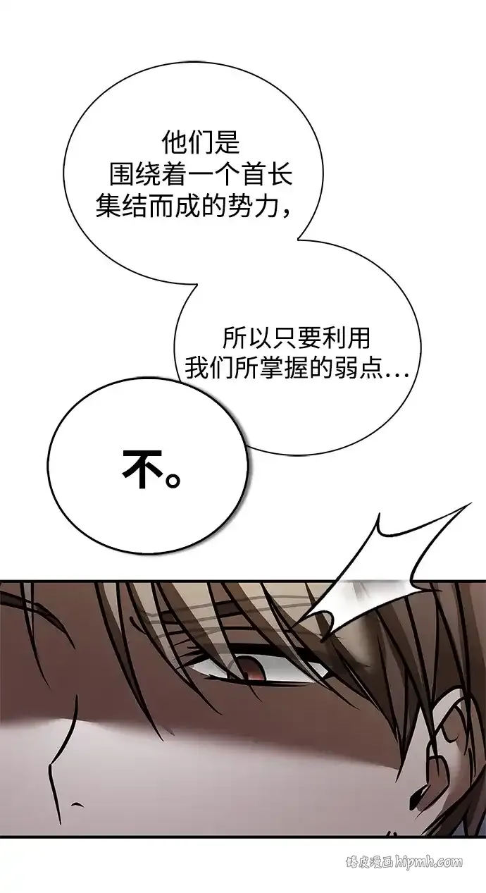 第106话 第21页