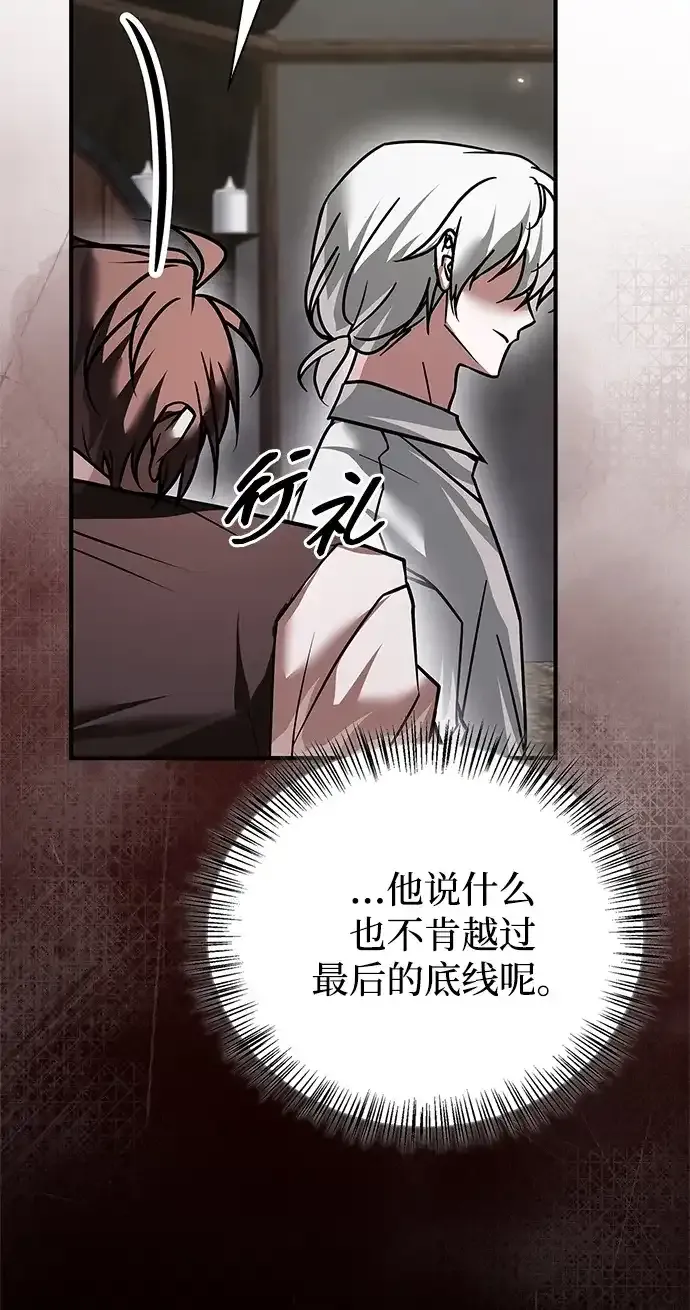 第106话 第24页