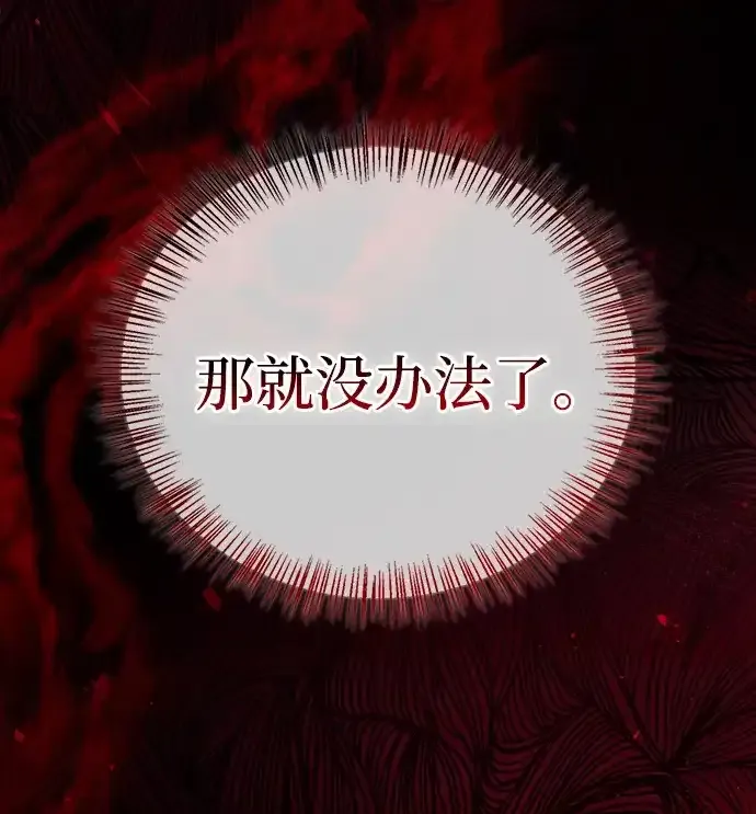 第106话 第28页