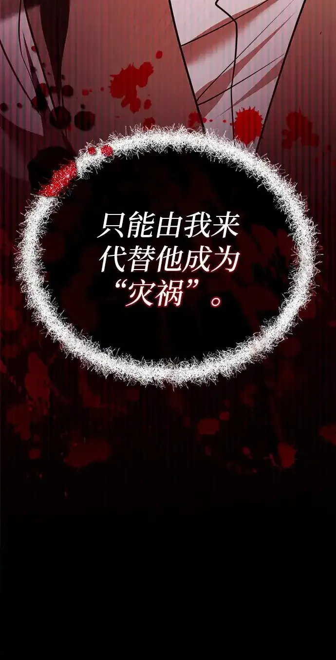 第106话 第30页