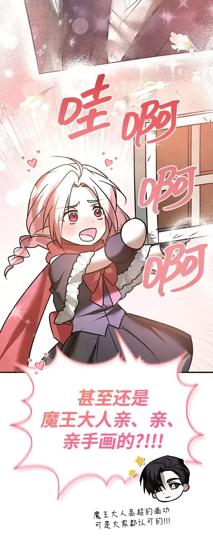 第106话 第35页