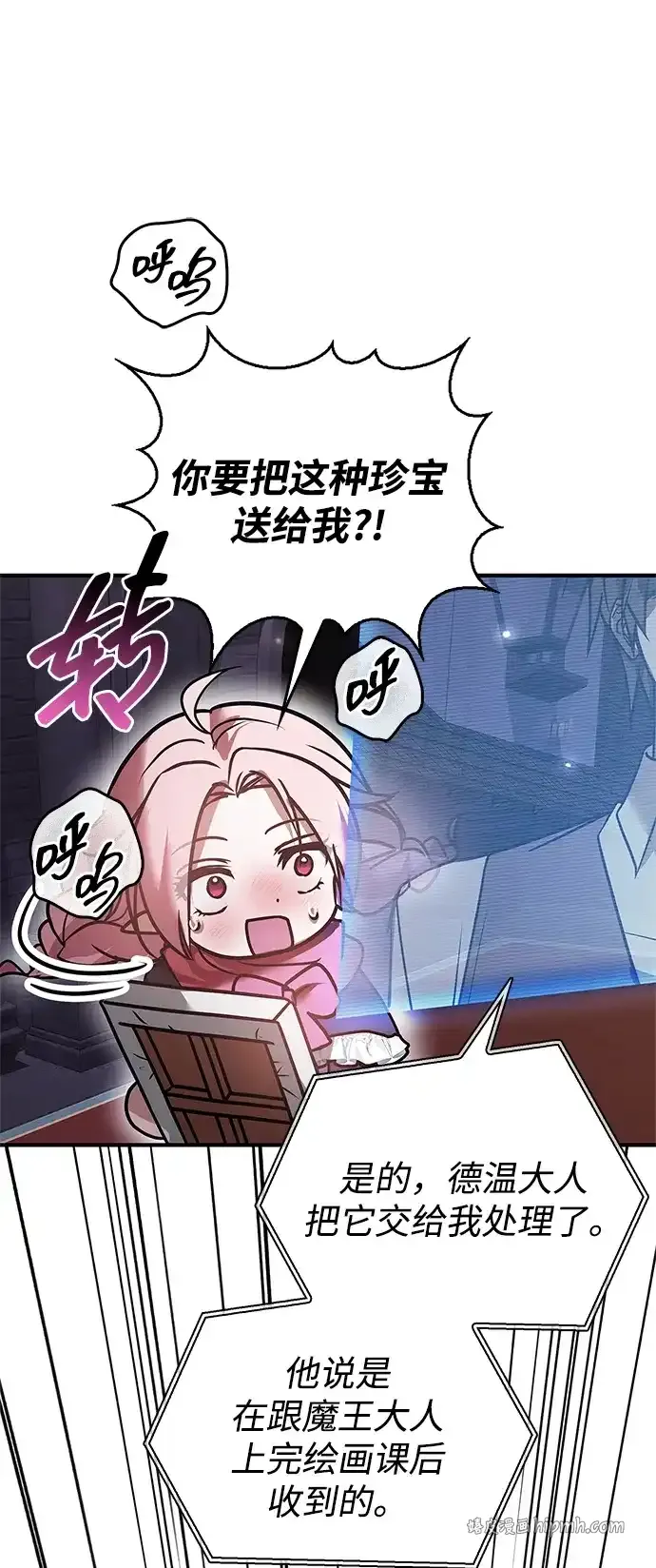 第106话 第36页
