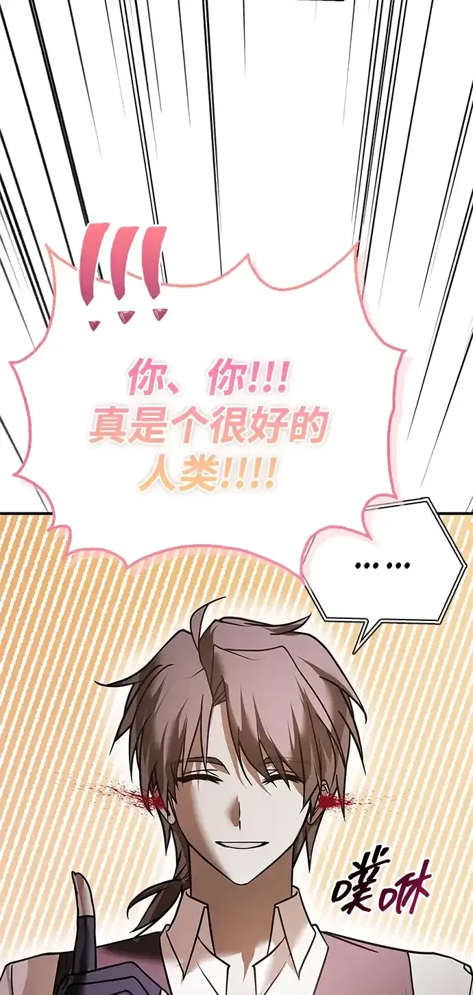 第106话 第37页