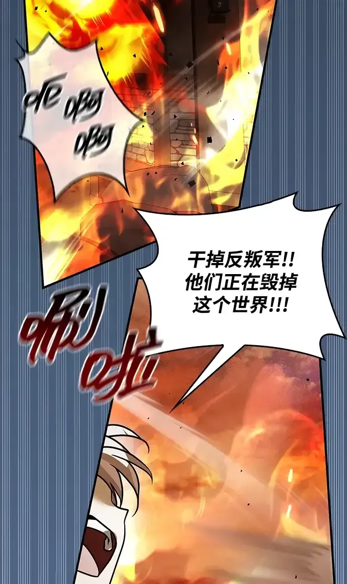 第106话 第43页