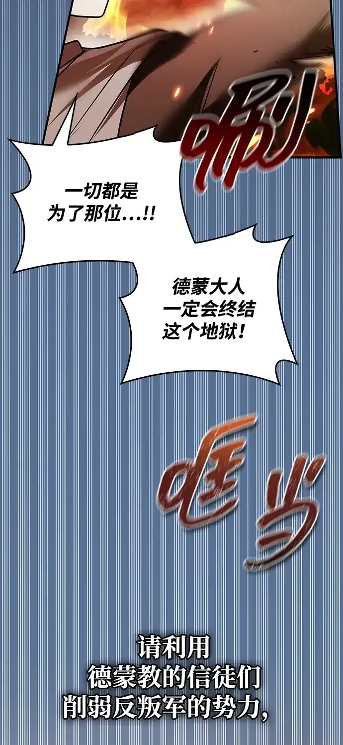 第106话 第44页