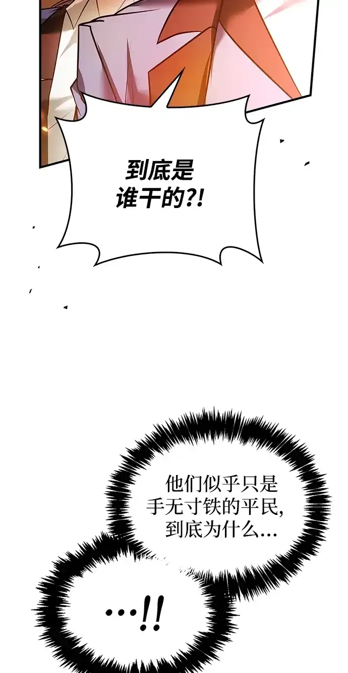 第106话 第48页