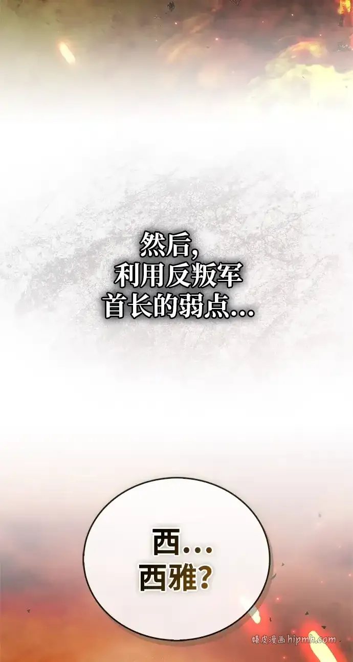 第106话 第51页