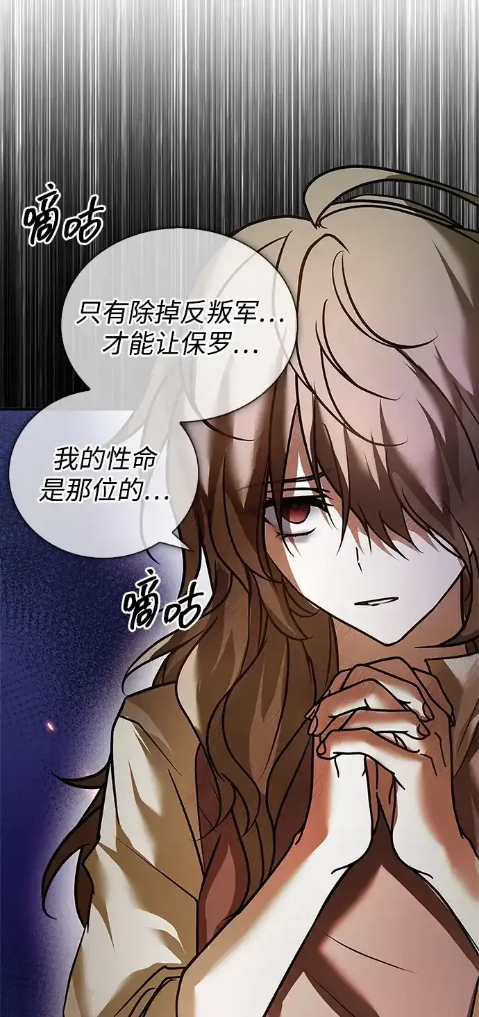 第106话 第53页