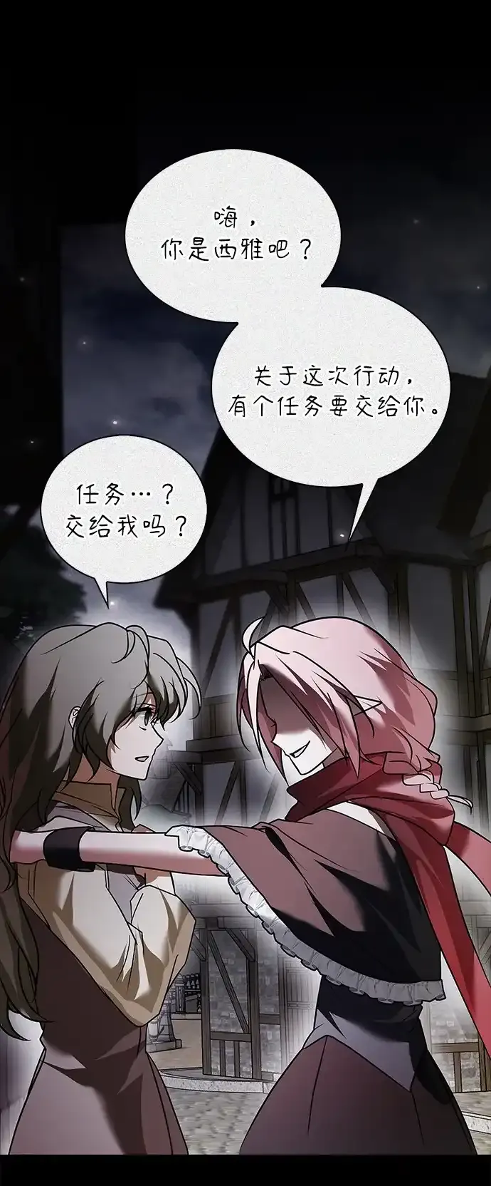 第106话 第55页