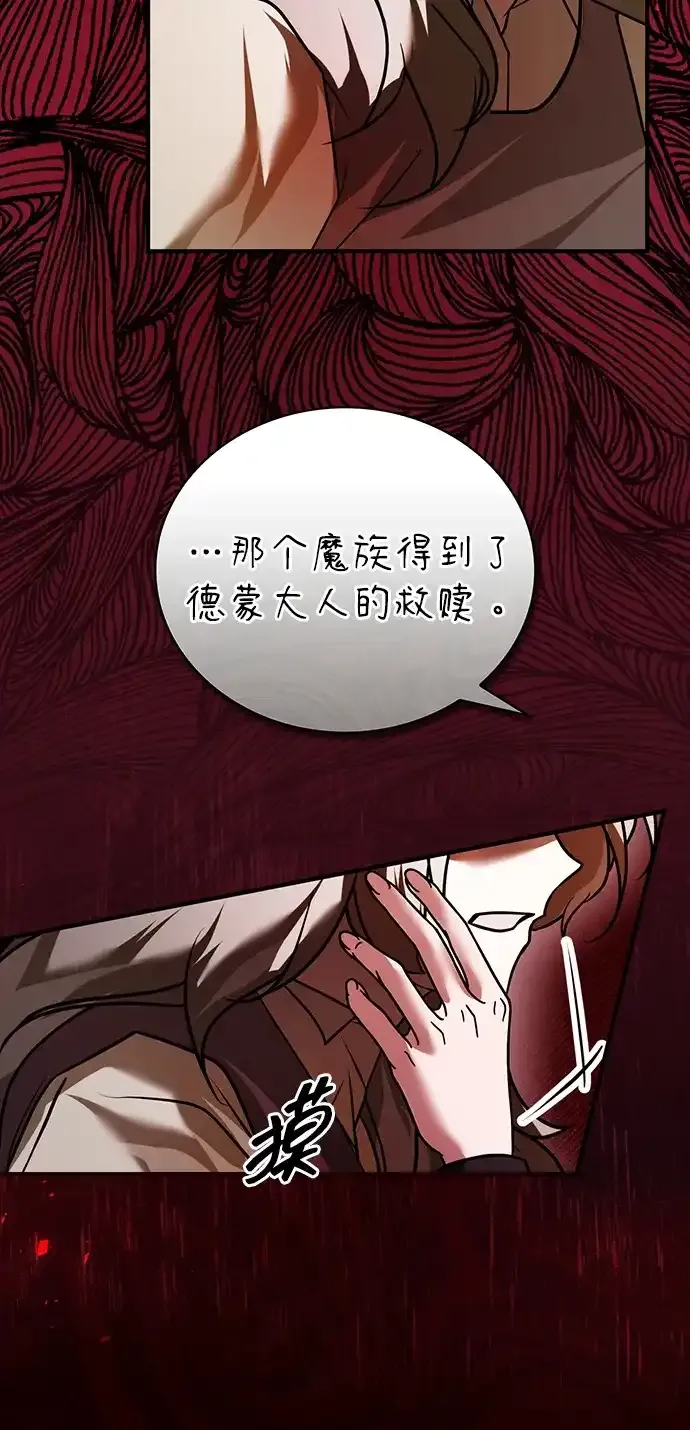 第106话 第59页