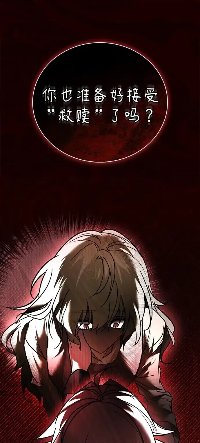 第106话 第60页