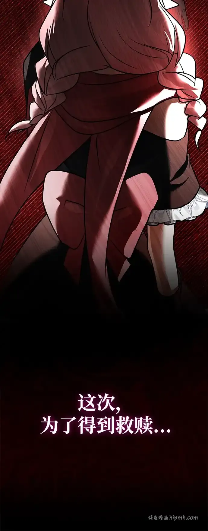 第106话 第61页
