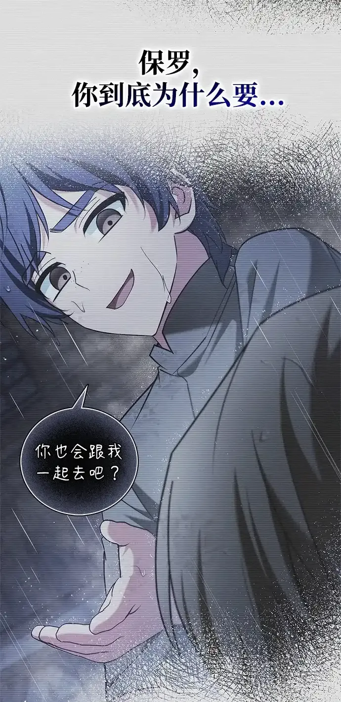 第106话 第67页