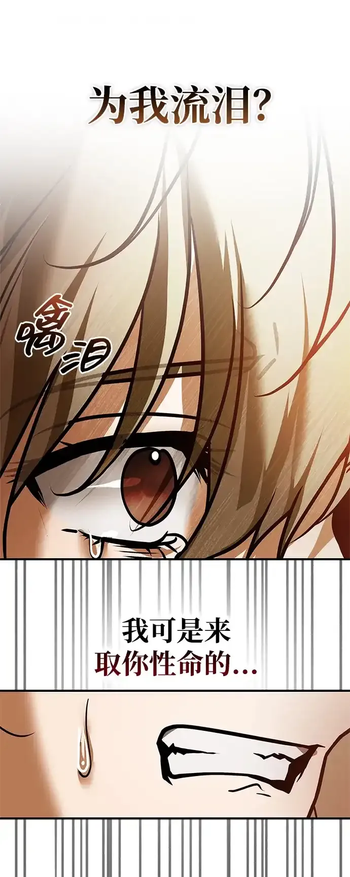 第106话 第69页