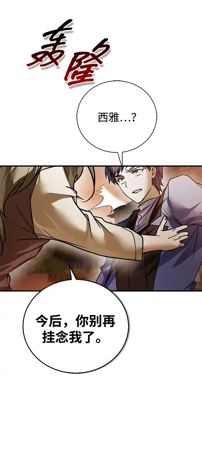 第106话 第72页
