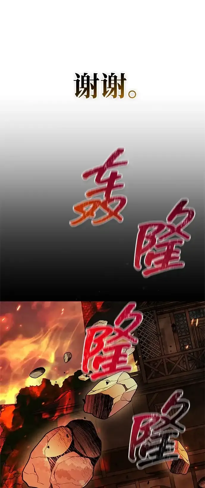 第106话 第73页