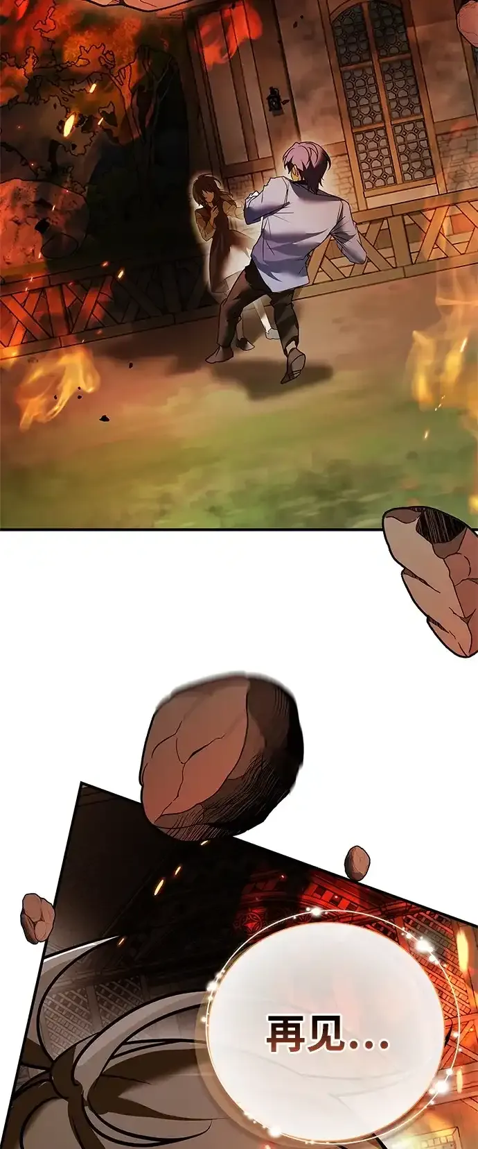 第106话 第74页