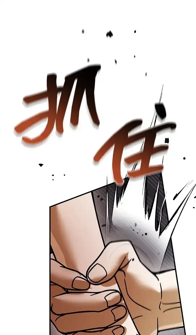 第106话 第77页