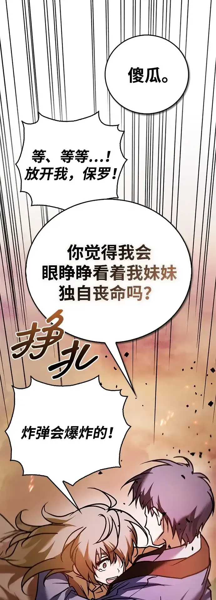 第106话 第79页