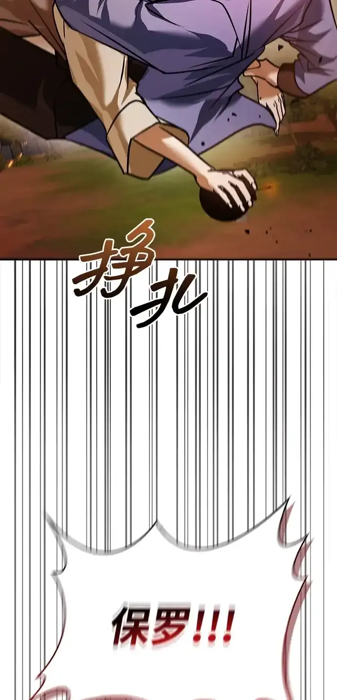 第106话 第80页