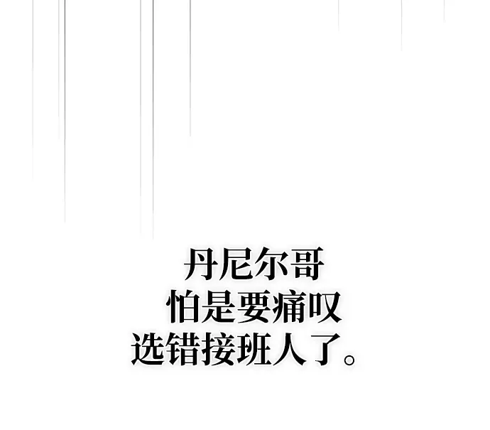 第106话 第82页