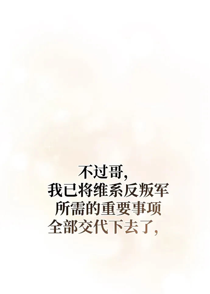 第106话 第83页