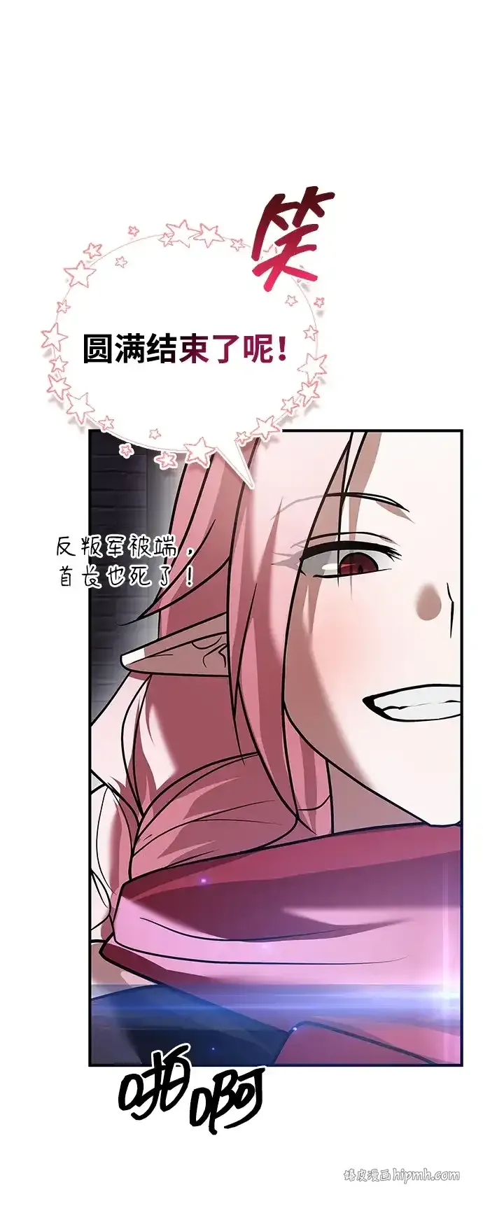 第106话 第91页