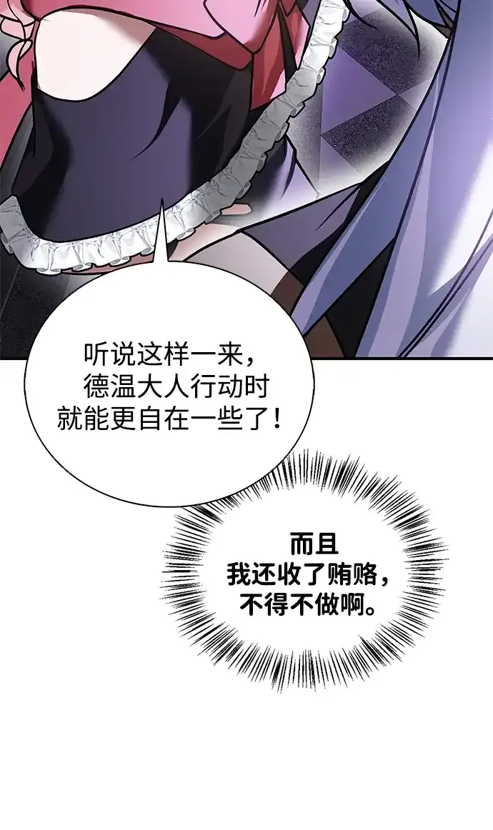 第106话 第93页