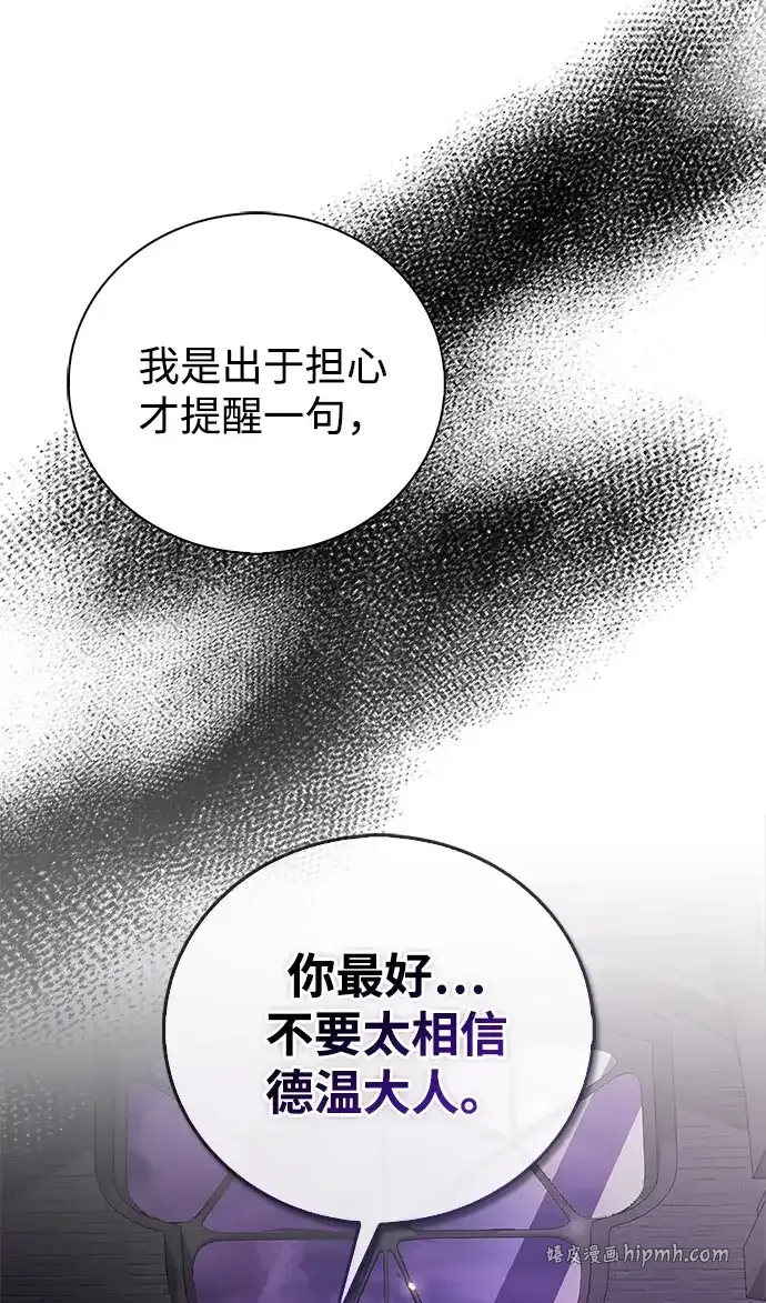第106话 第96页