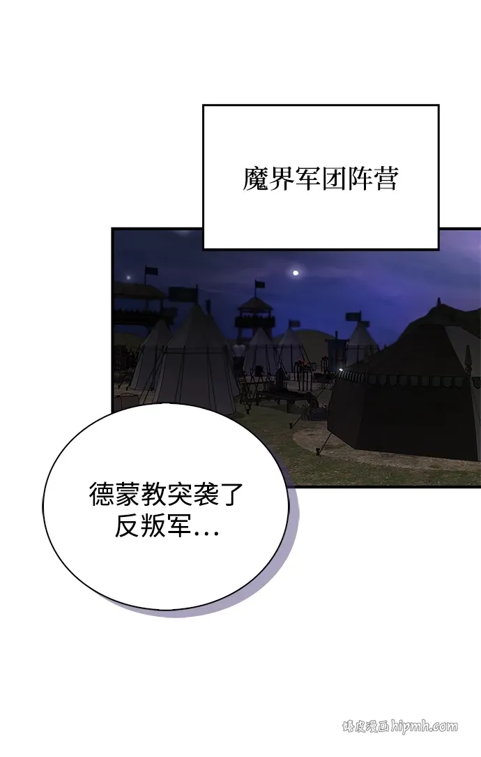 第106话 第101页