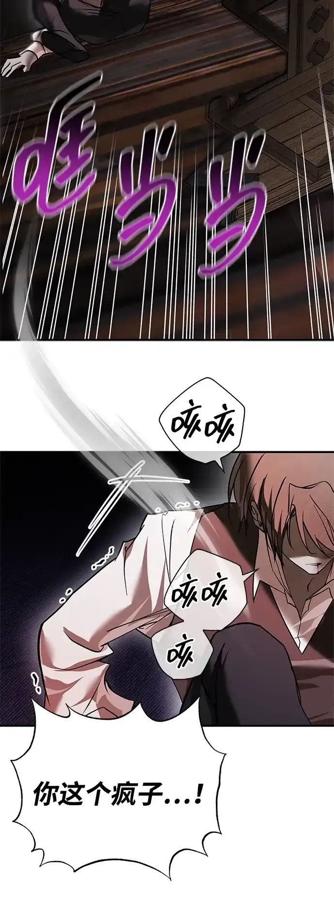 第107话 第4页