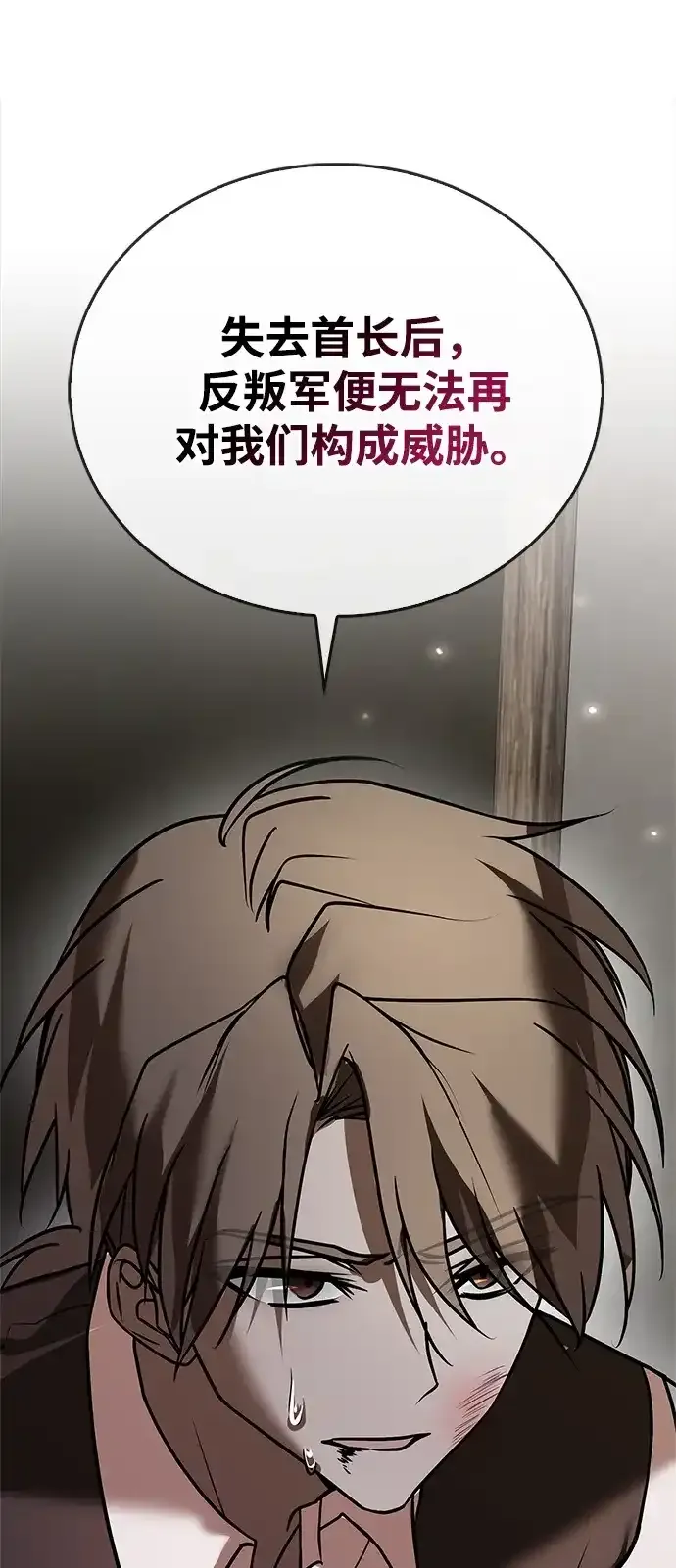 第107话 第8页