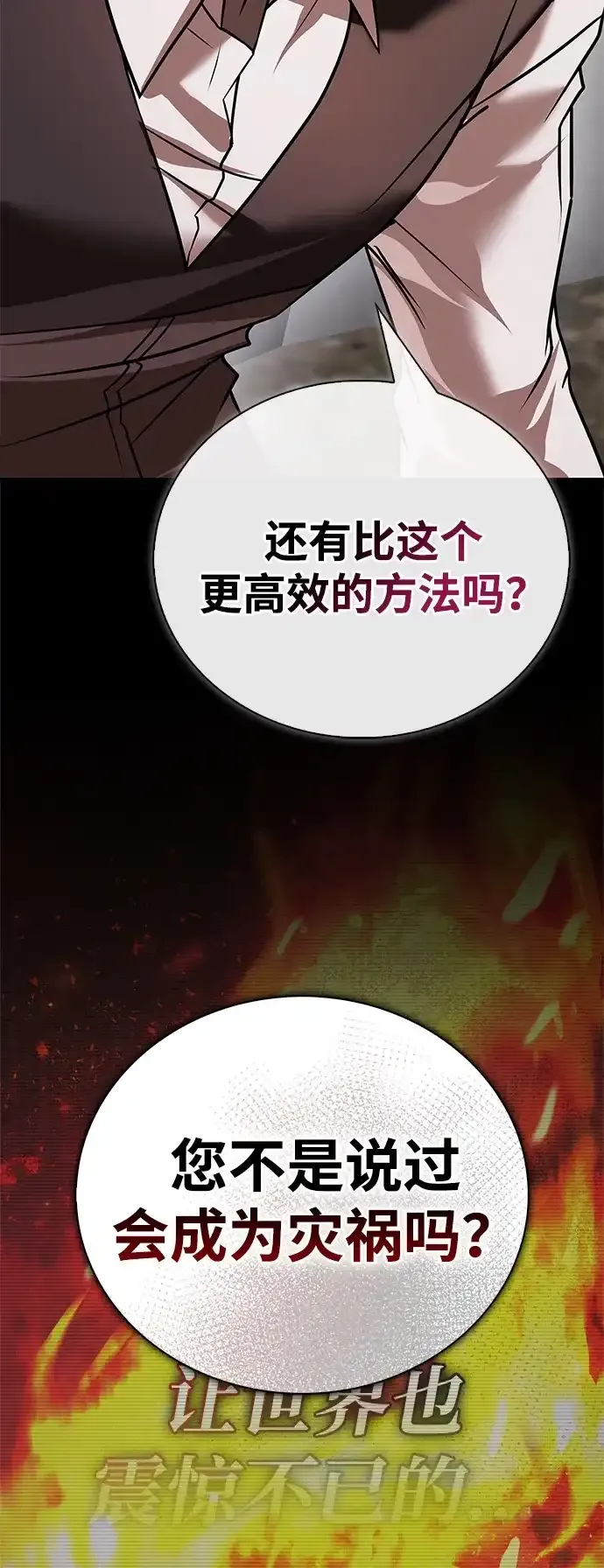第107话 第9页