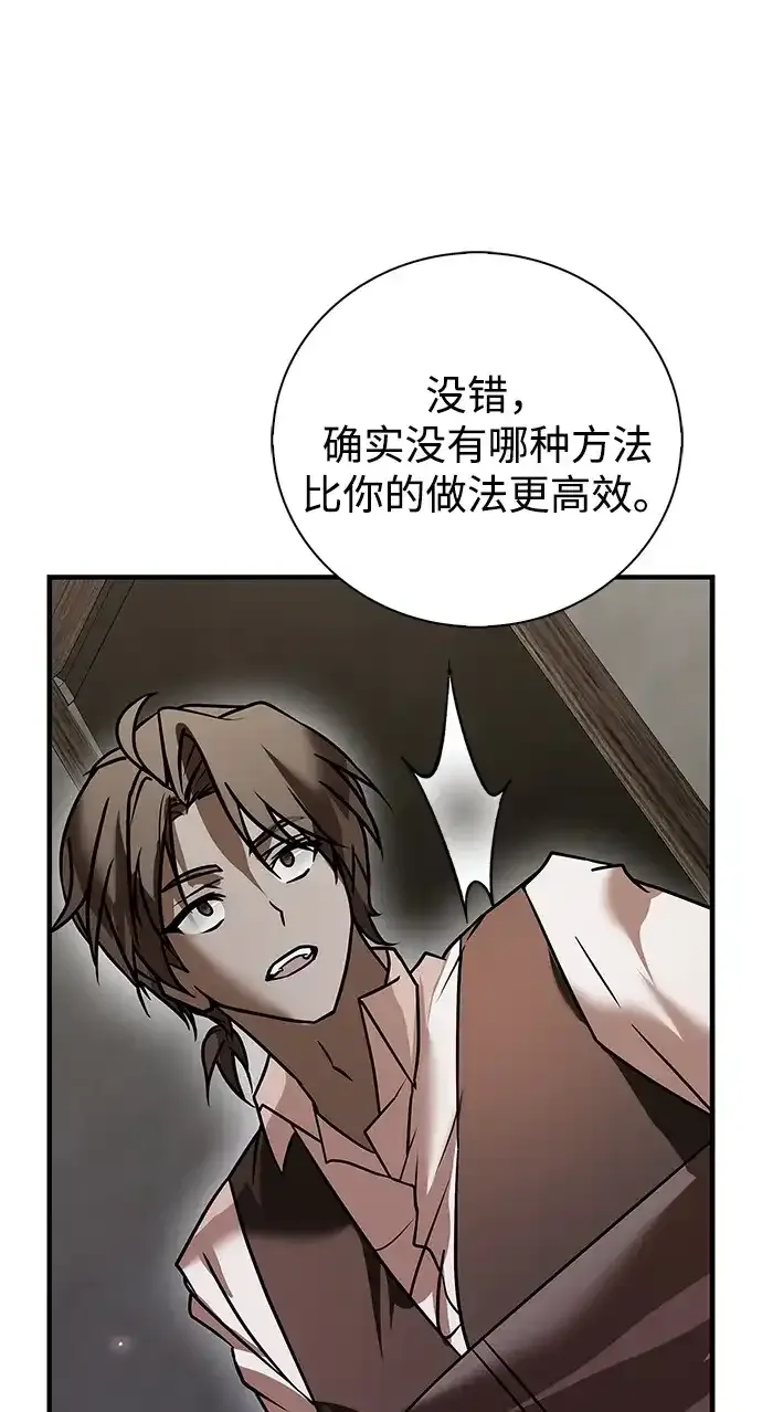 第107话 第13页