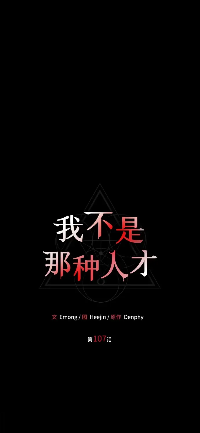 第107话 第24页