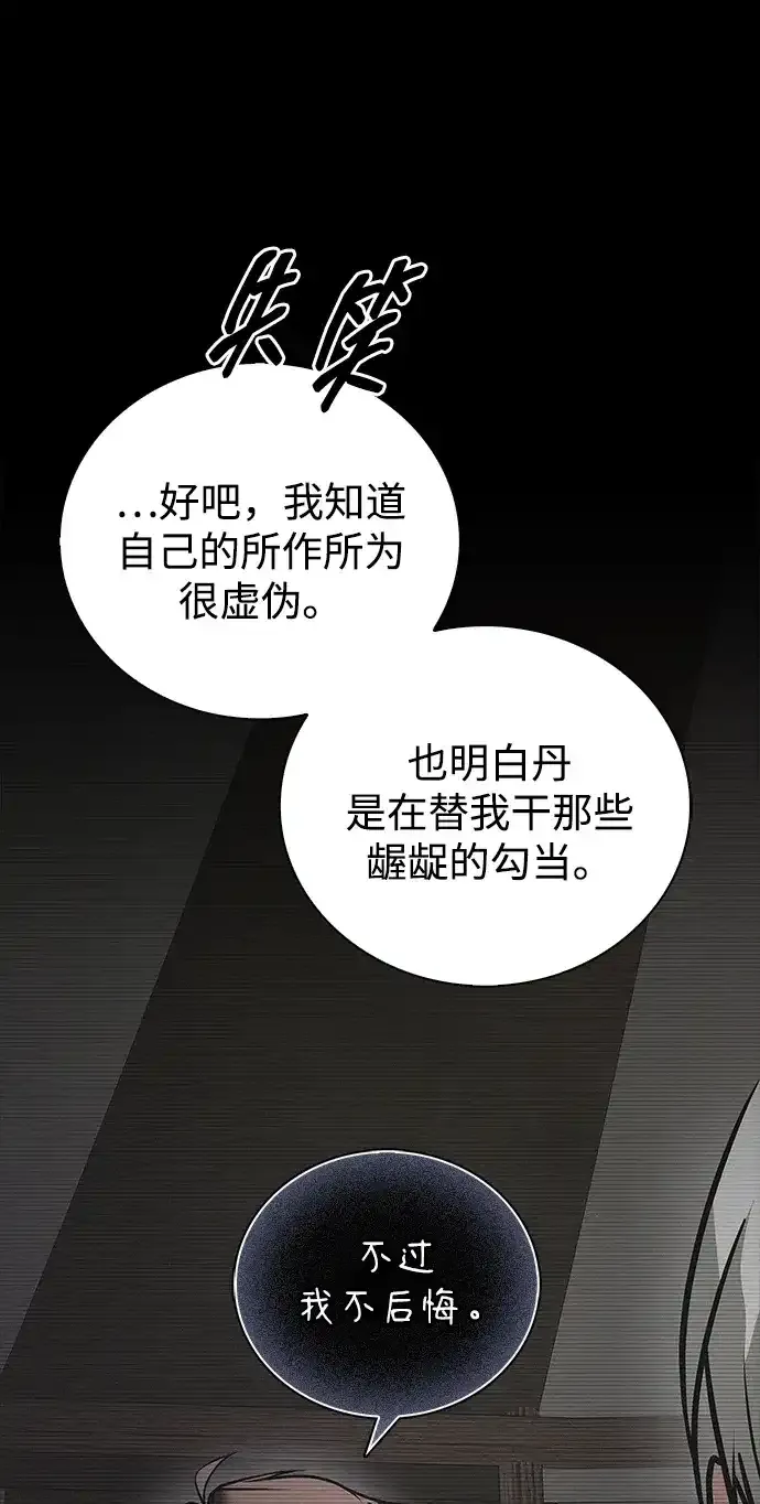 第107话 第32页