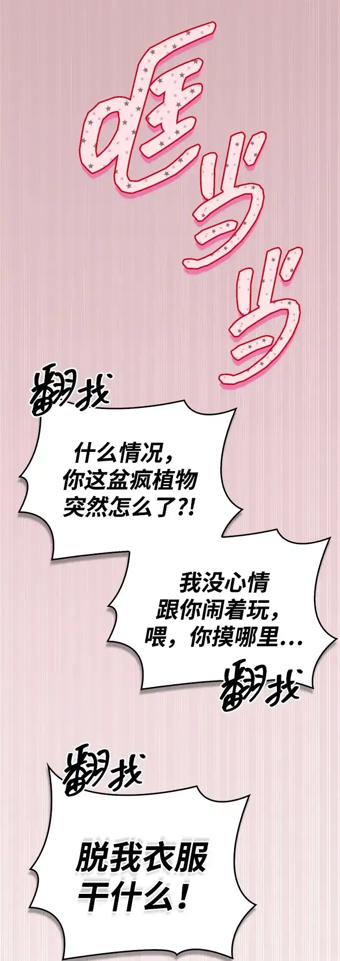 第107话 第37页